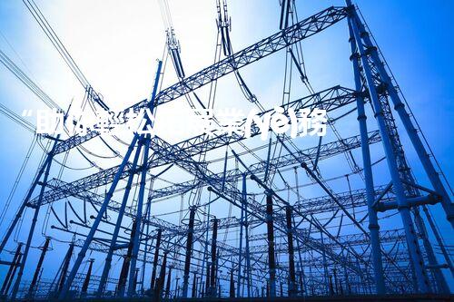 “助你輕松拓展業(yè)務(wù)，河南機(jī)械加工公司加盟電話來了解！”